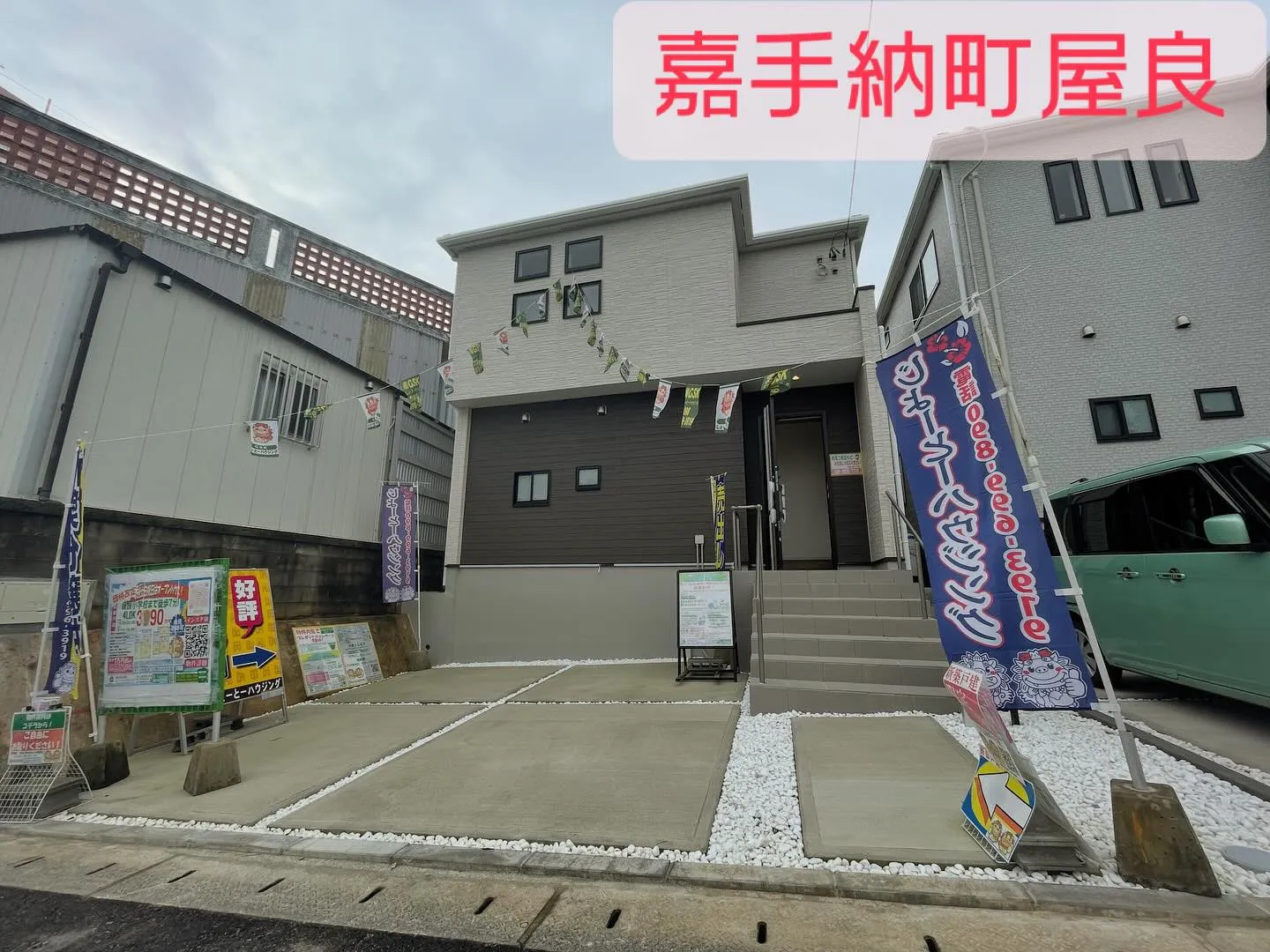 嘉手納町屋良