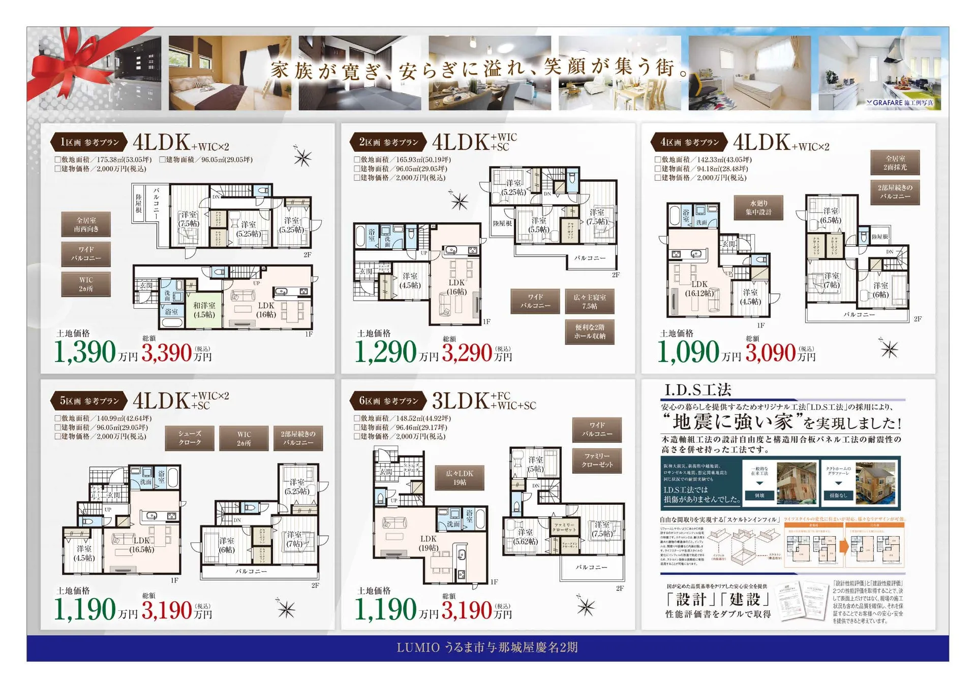 【うるま市与那城屋慶名】全6棟☆まもなく新規分譲開始です☆