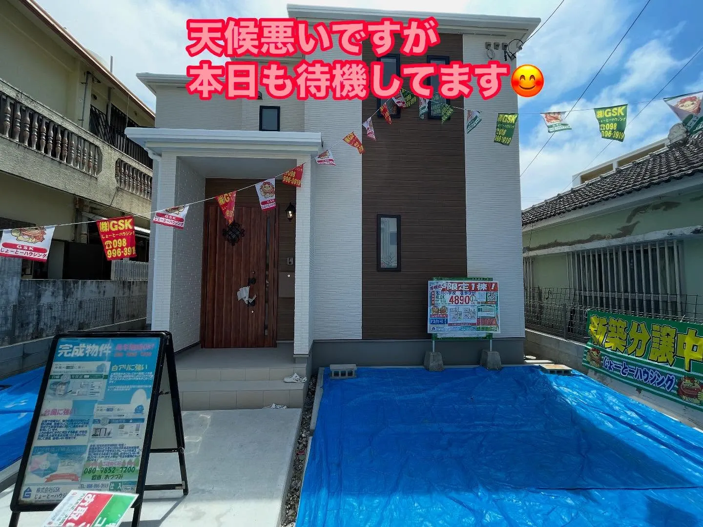 那覇市松川限定一棟