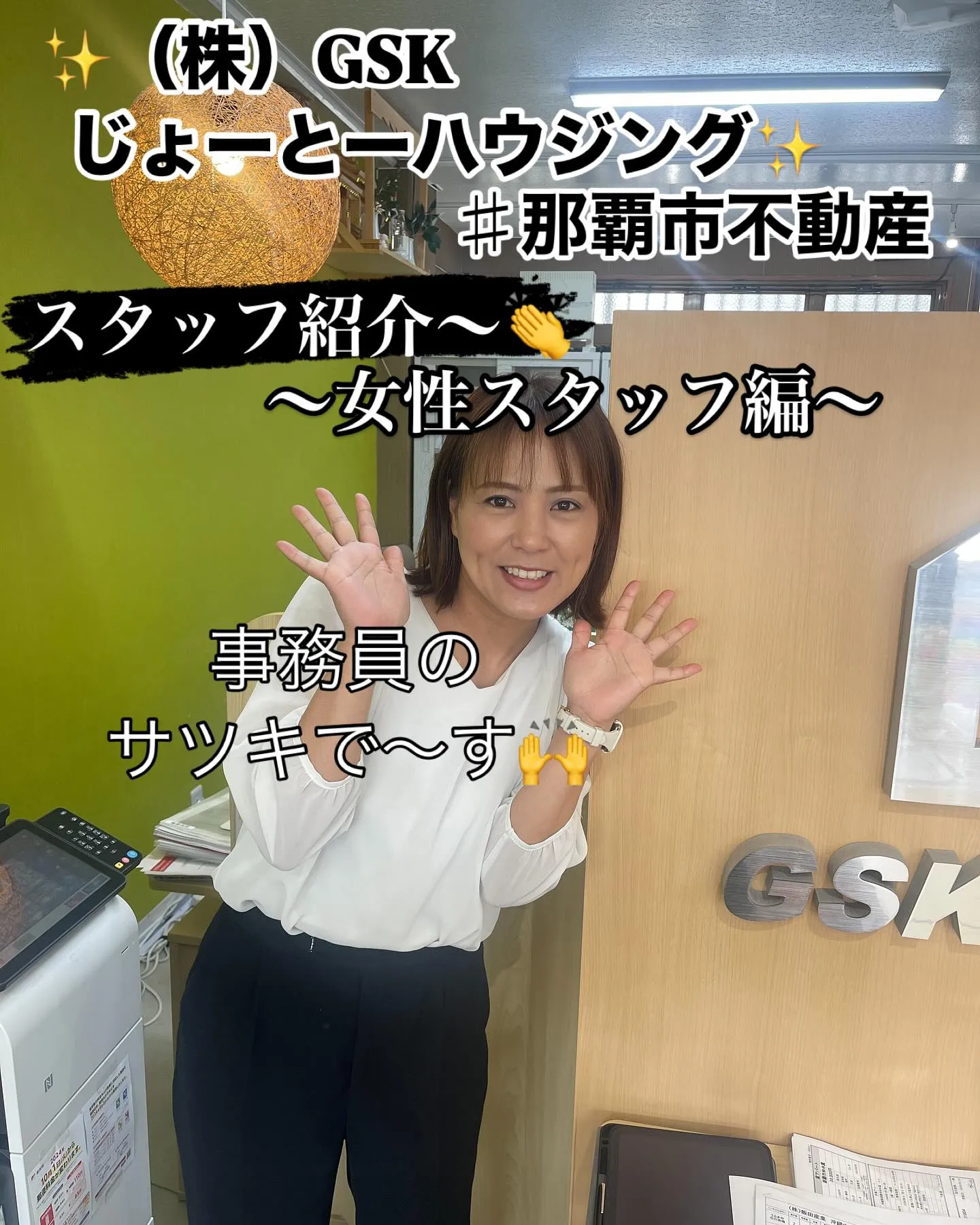 ✨スタッフ紹介✨女性編✨✨