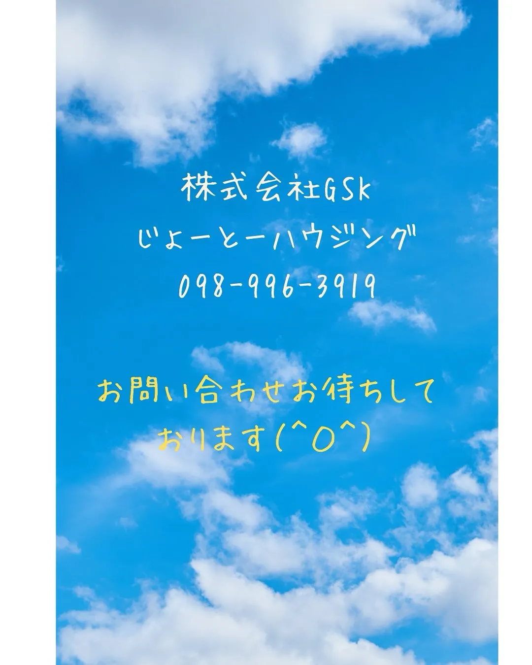 #沖縄県