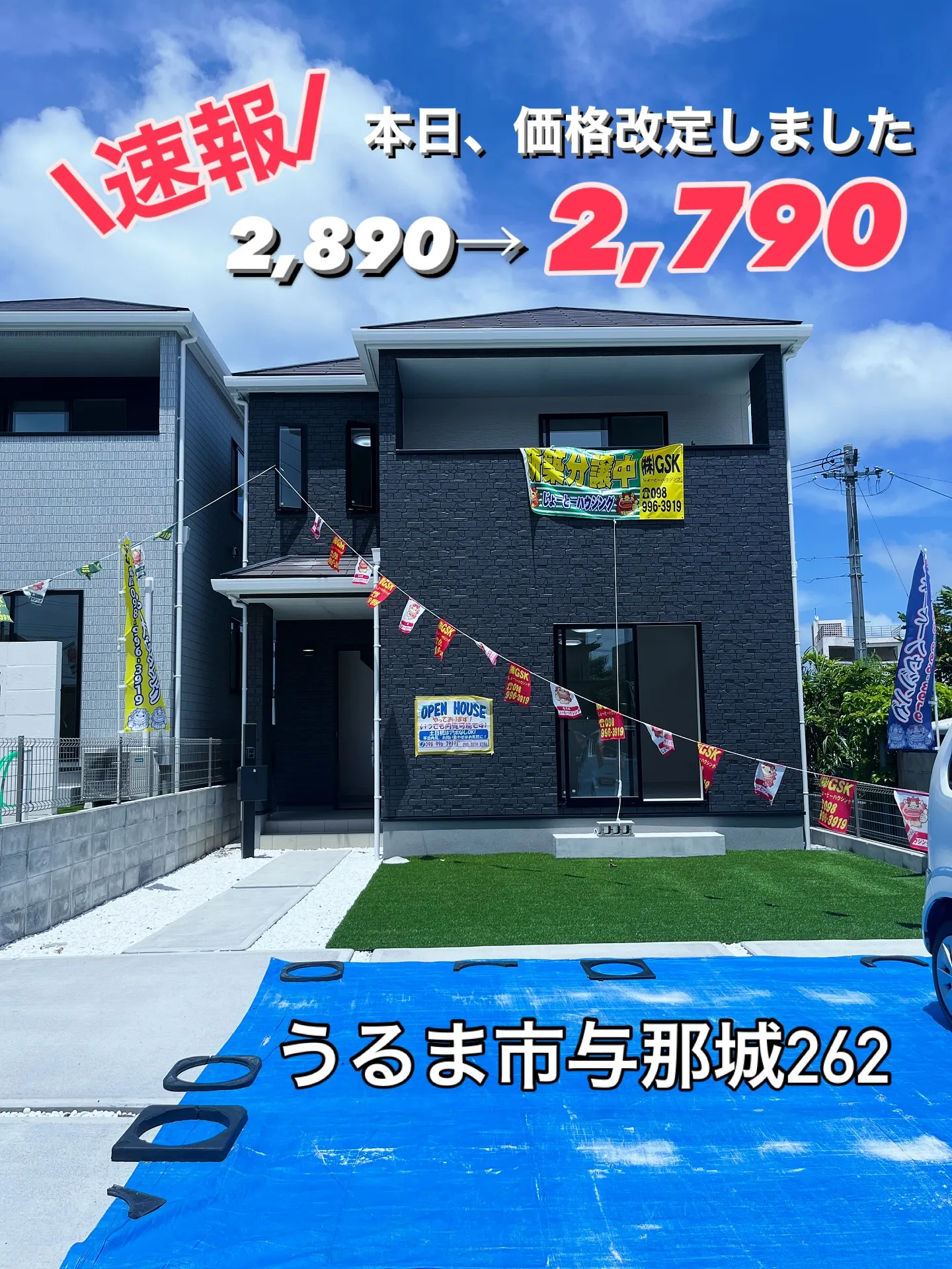 【速報】