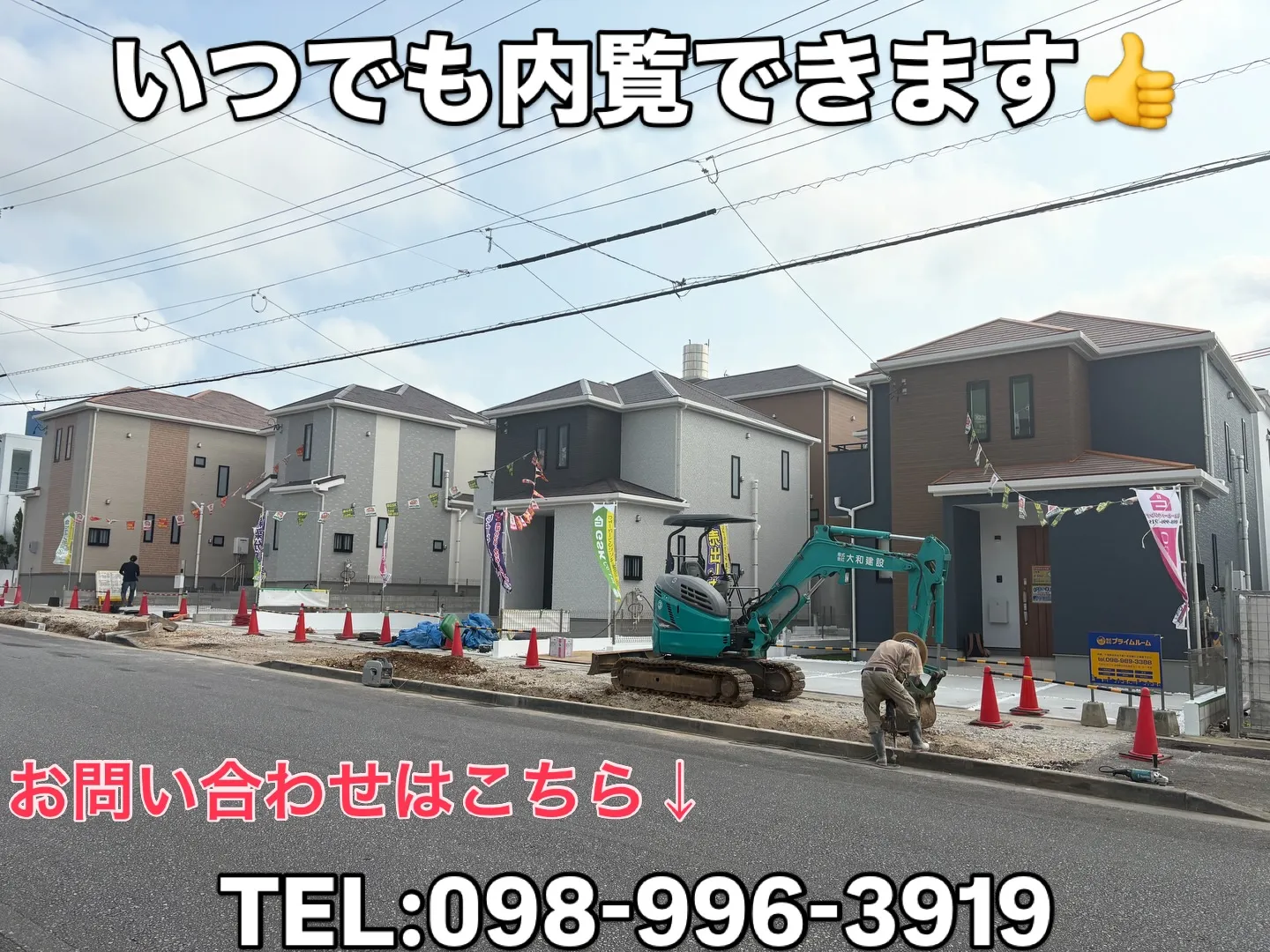 沖縄の不動産のことならじょーとーハウジングにお任せ！