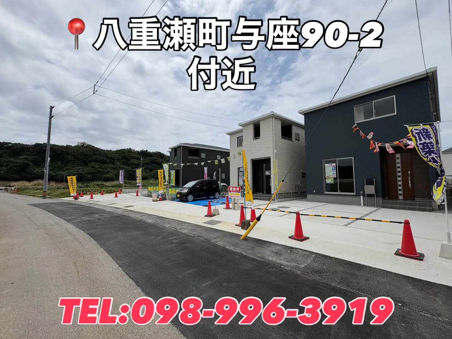 🏠新築戸建情報🏠