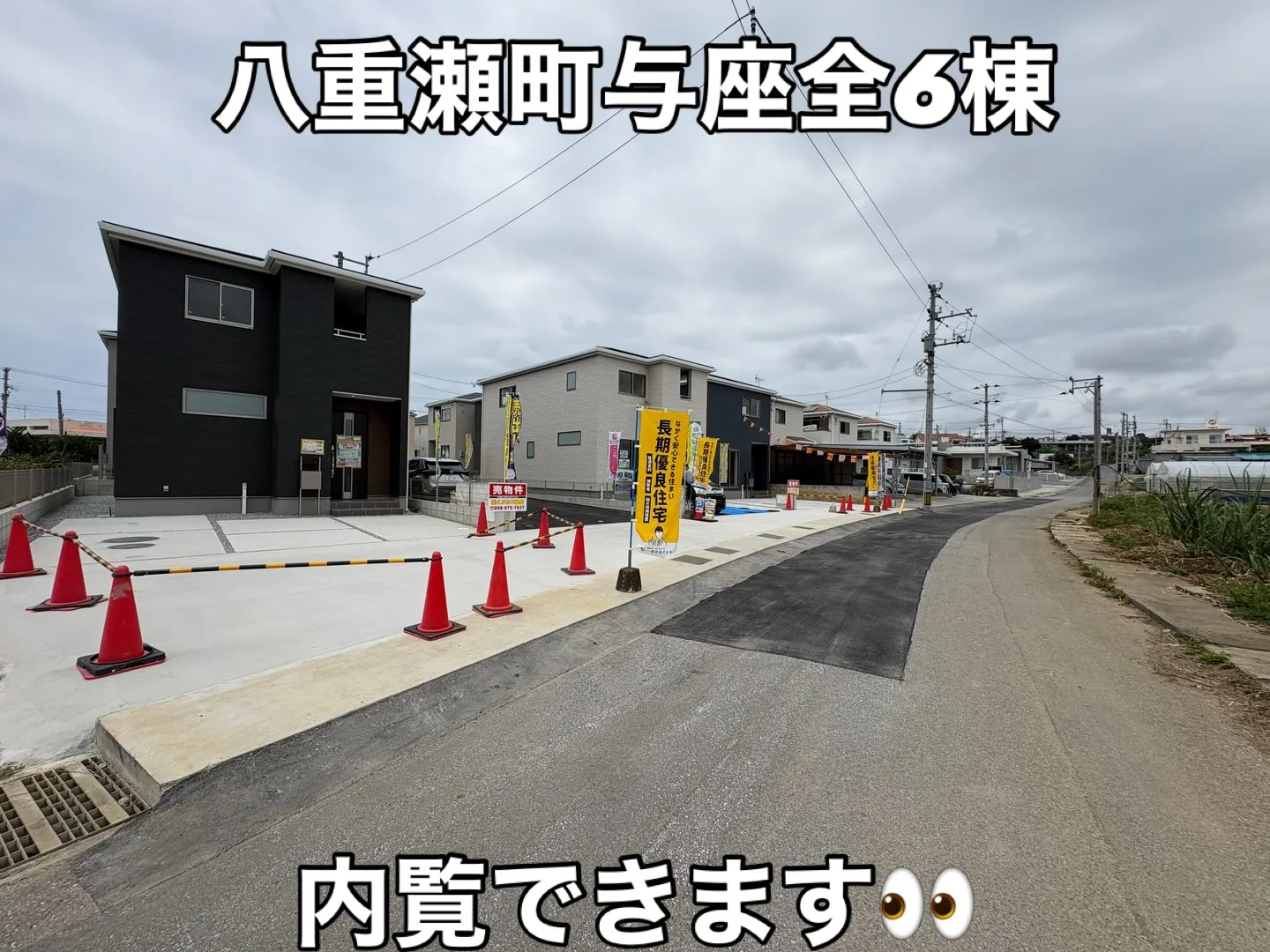 🏠新築戸建情報🏠