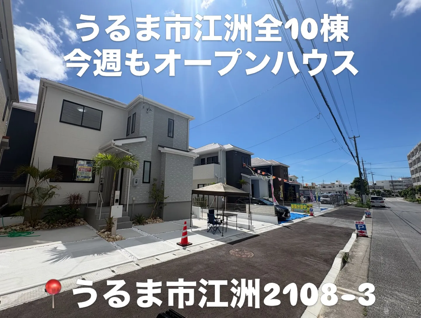 🏠新築戸建🏠