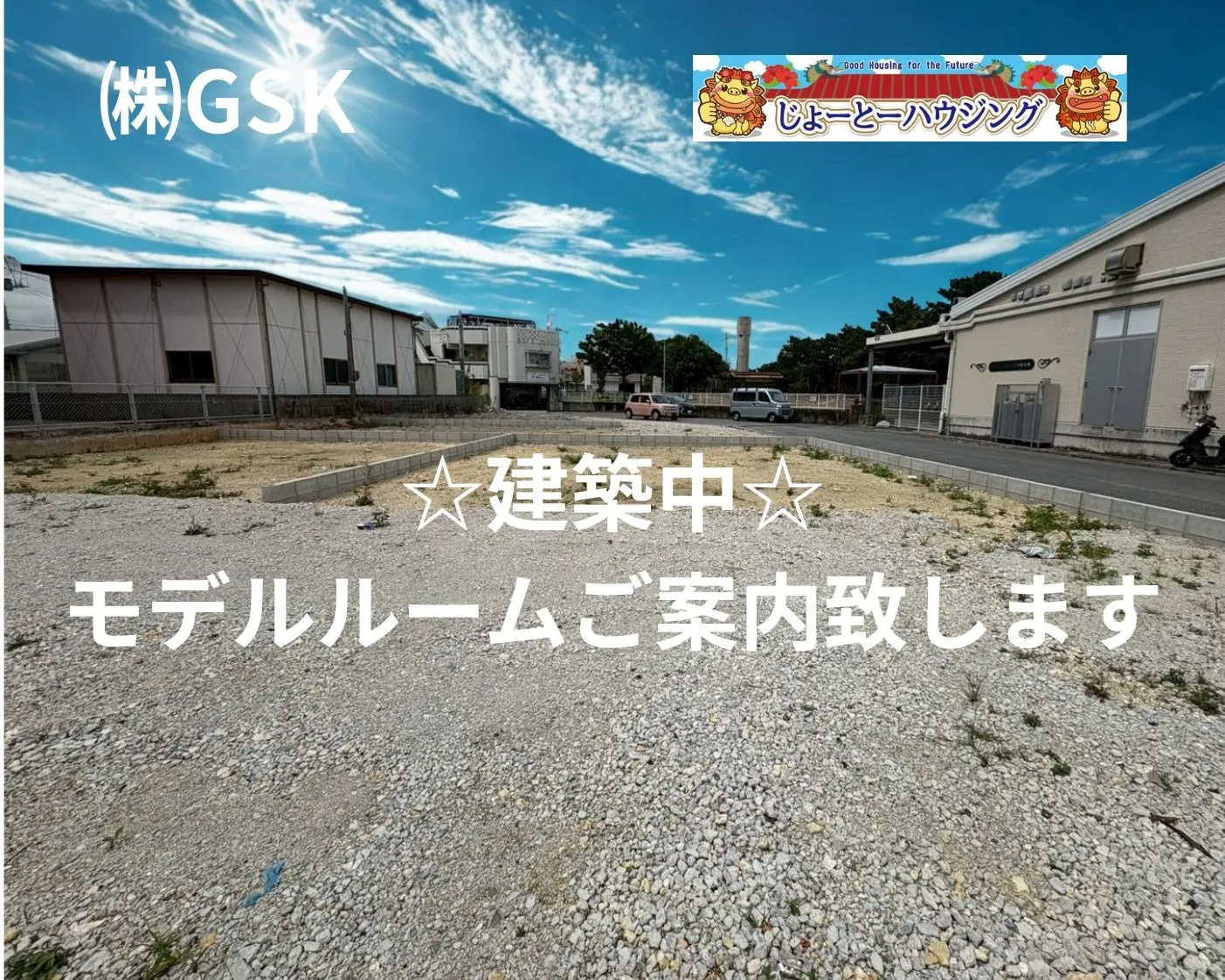 ✨キャンぺーン中🌈長期優良認定住宅✨リーブルガーデン沖縄市泡瀬(全4棟)✨✨✨