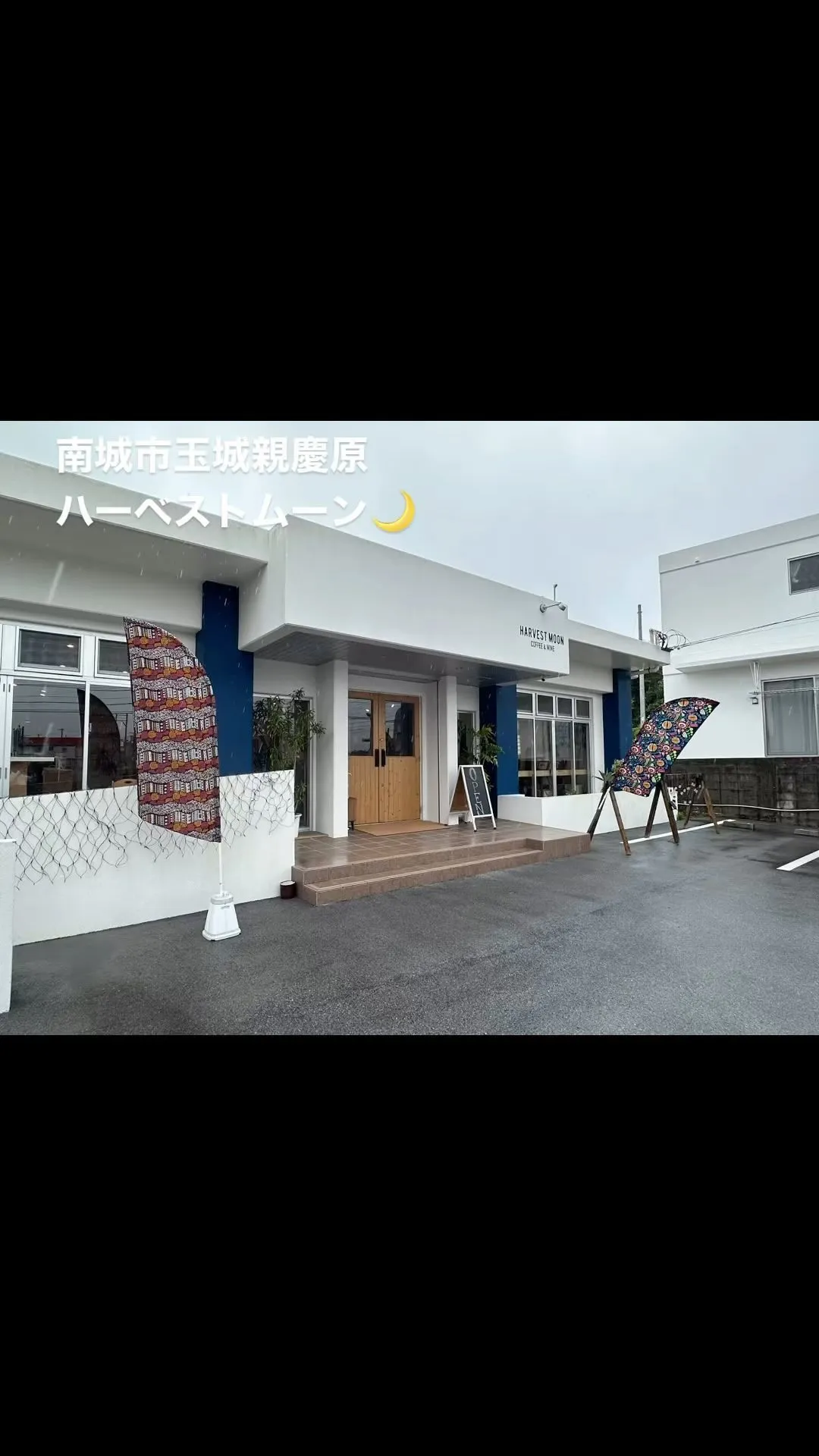南城市玉城親慶原にあります