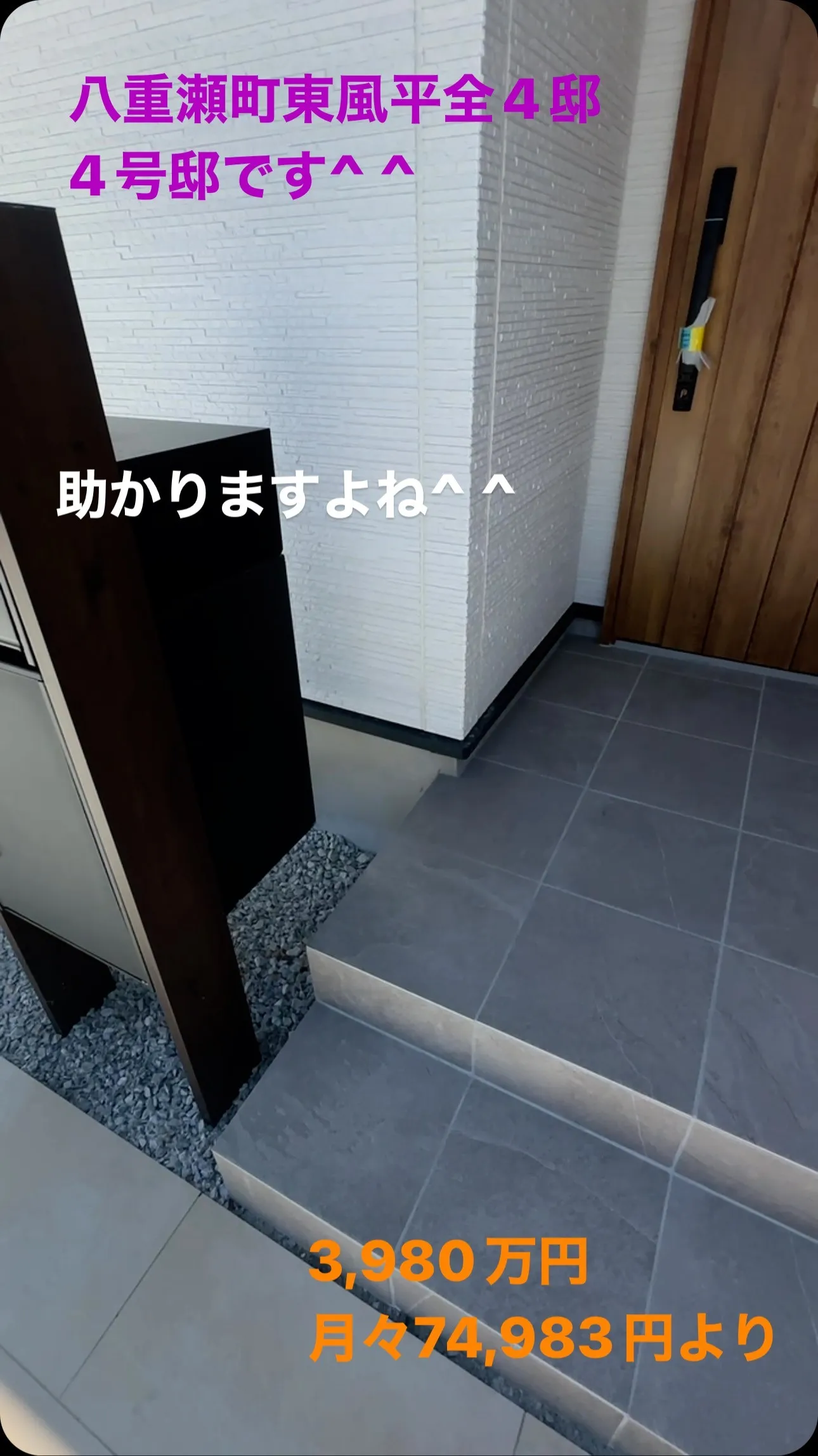 八重瀬町東風平！