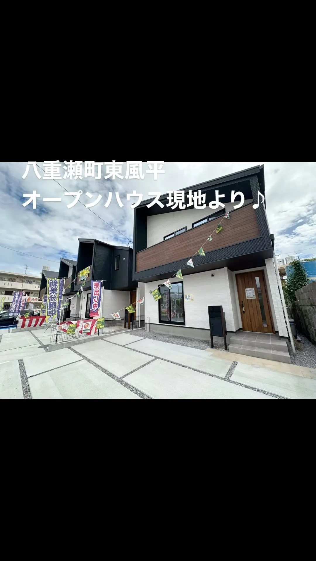 八重瀬町東風平！