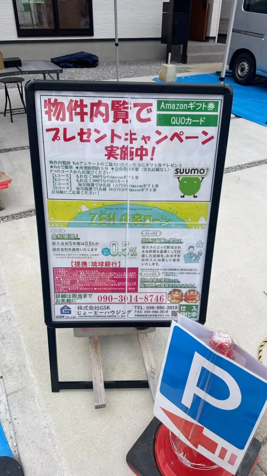 八重瀬町東風平オープンハウスです！