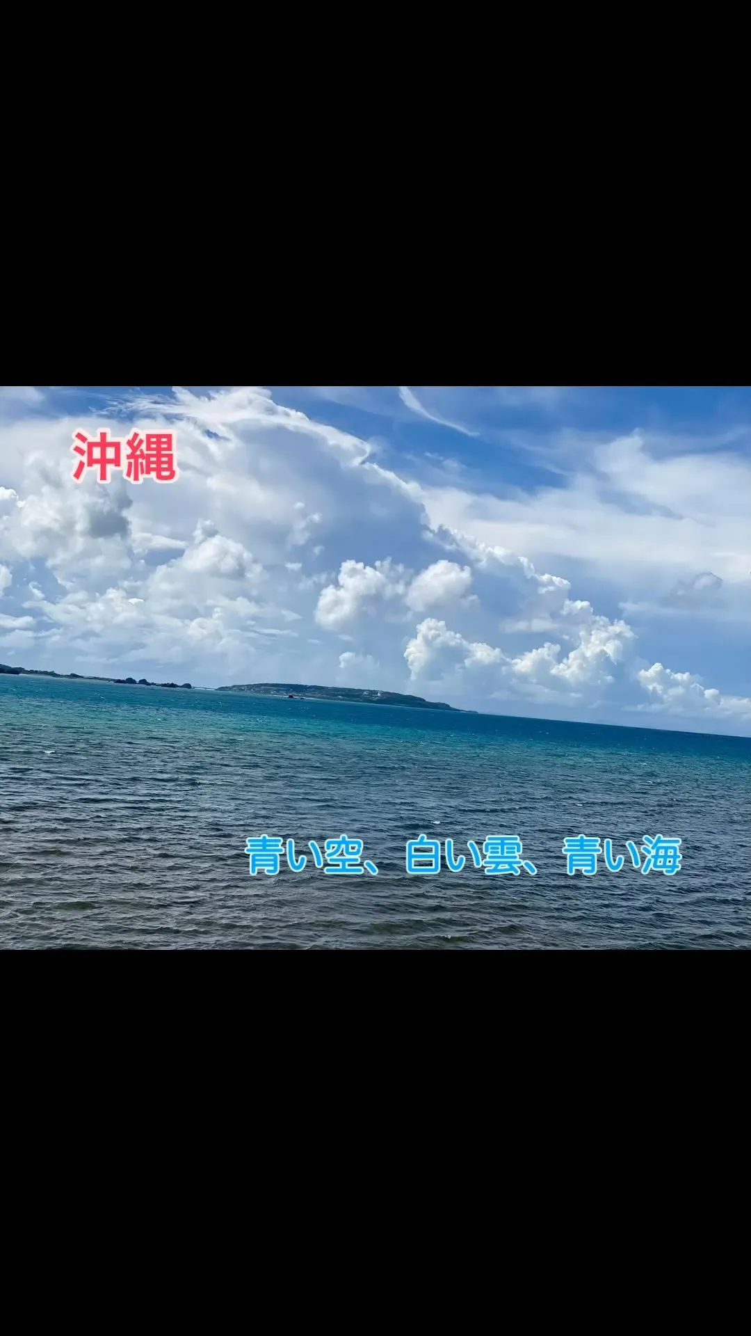 沖縄夏本番ですねー♪