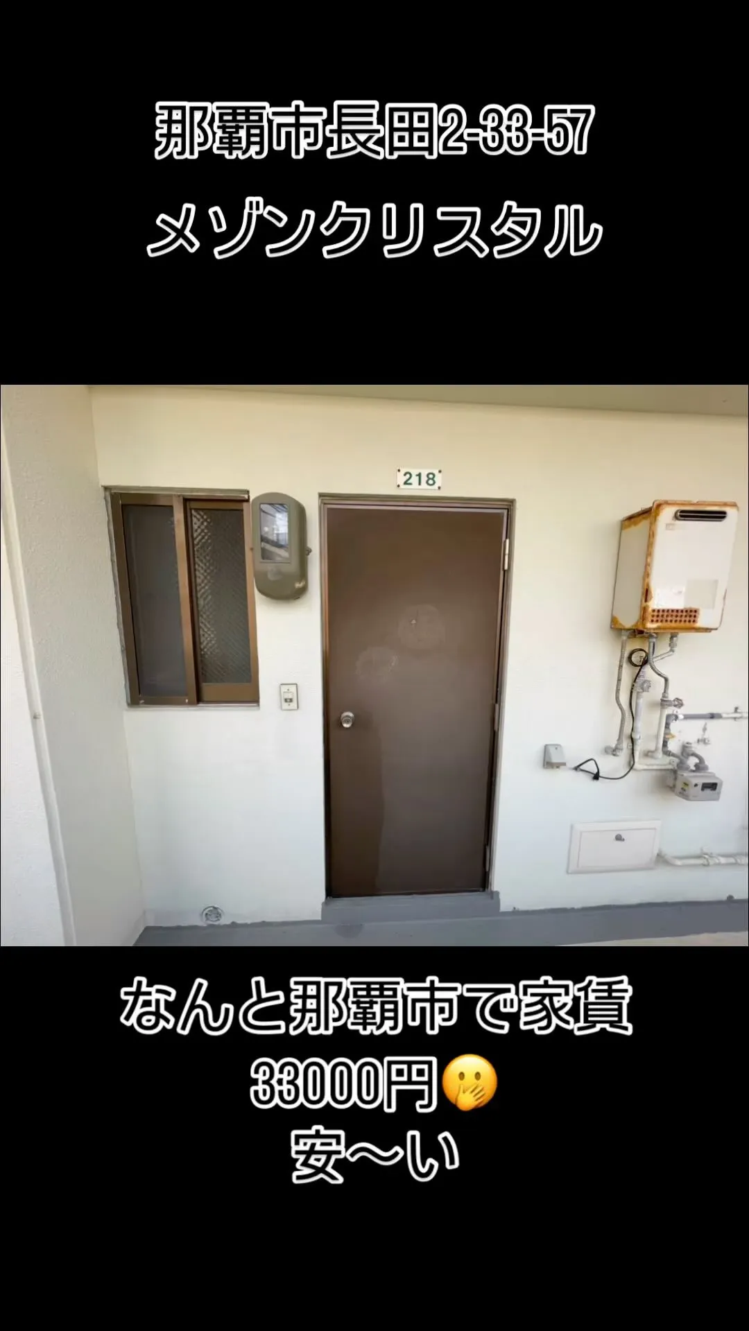 安〜い