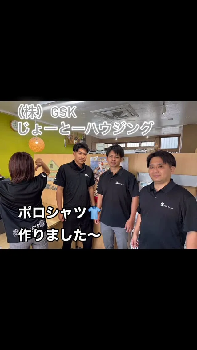 #じょーとーハウジング #gsk #オープンハウス #売買 ...