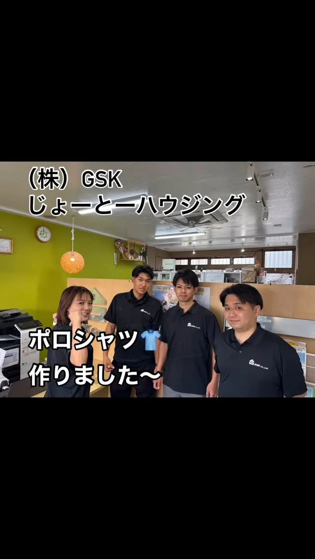 #じょーとーハウジング #gsk #オープンハウス #売買 ...
