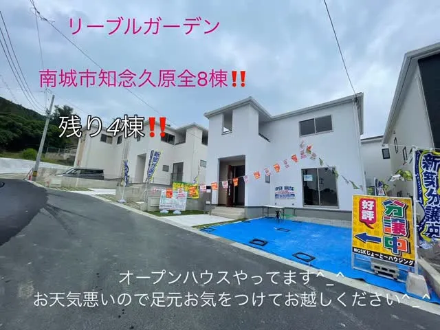 #じょーとーハウジング #オープンハウス #売買 #即対応 ...