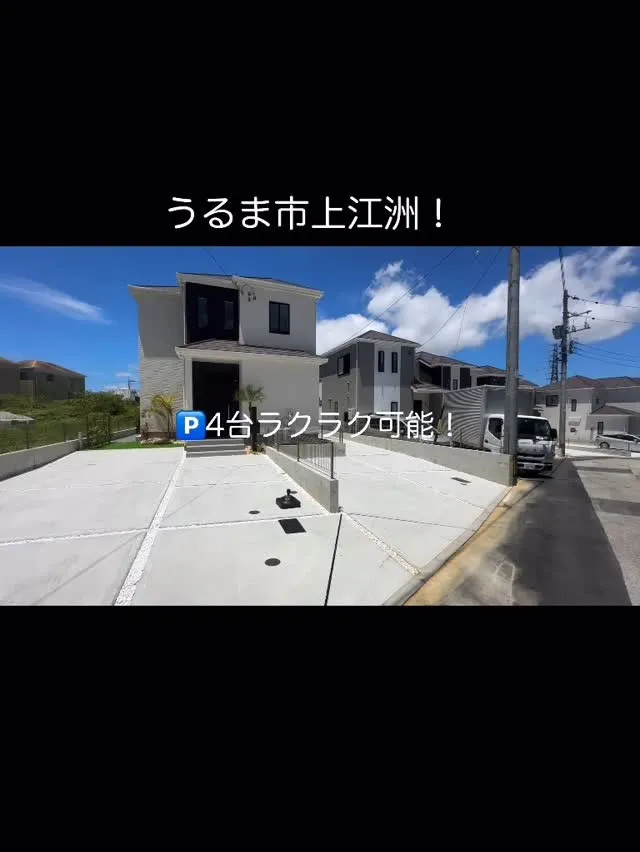 うるま市上江洲のおウチです！