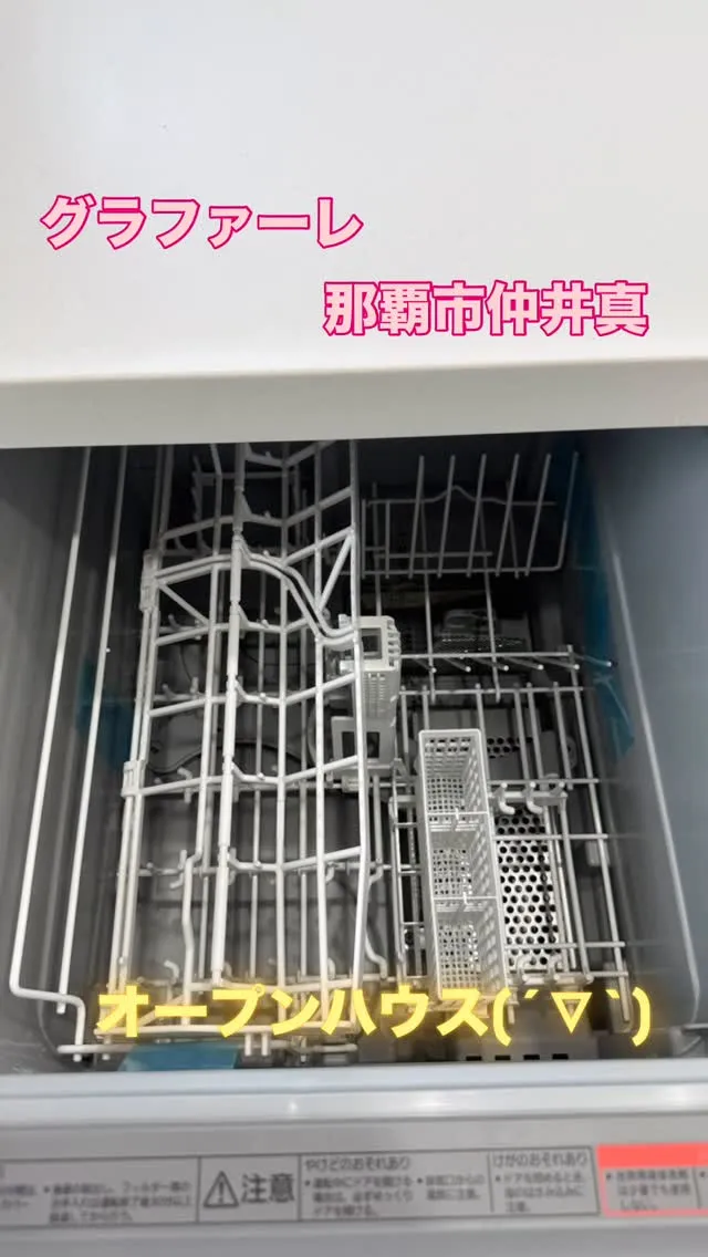 本日も、那覇市仲井真オープンハウスしております✨