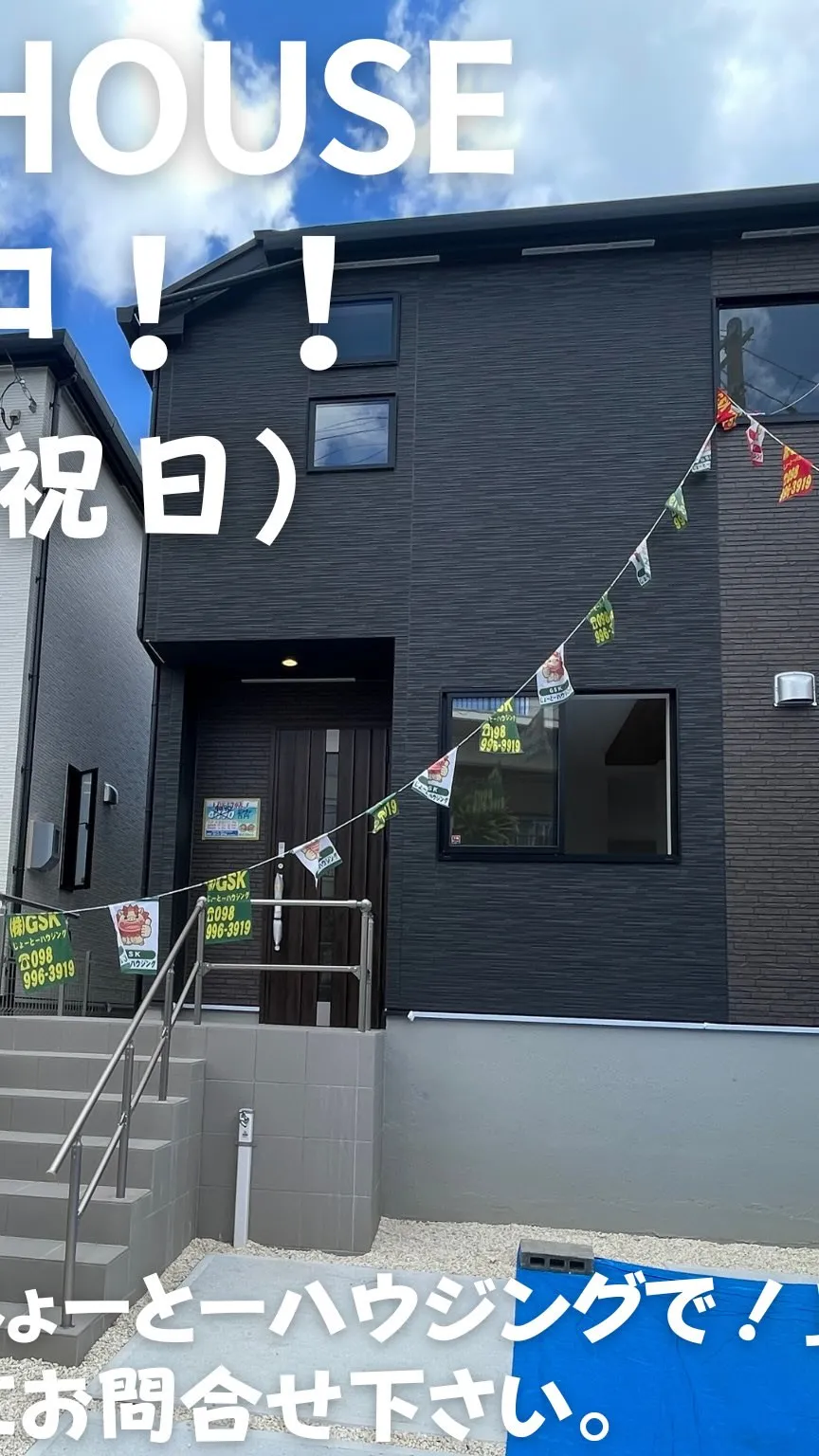 #じょーとーハウジング #オープンハウス #売買 #即対応 ...
