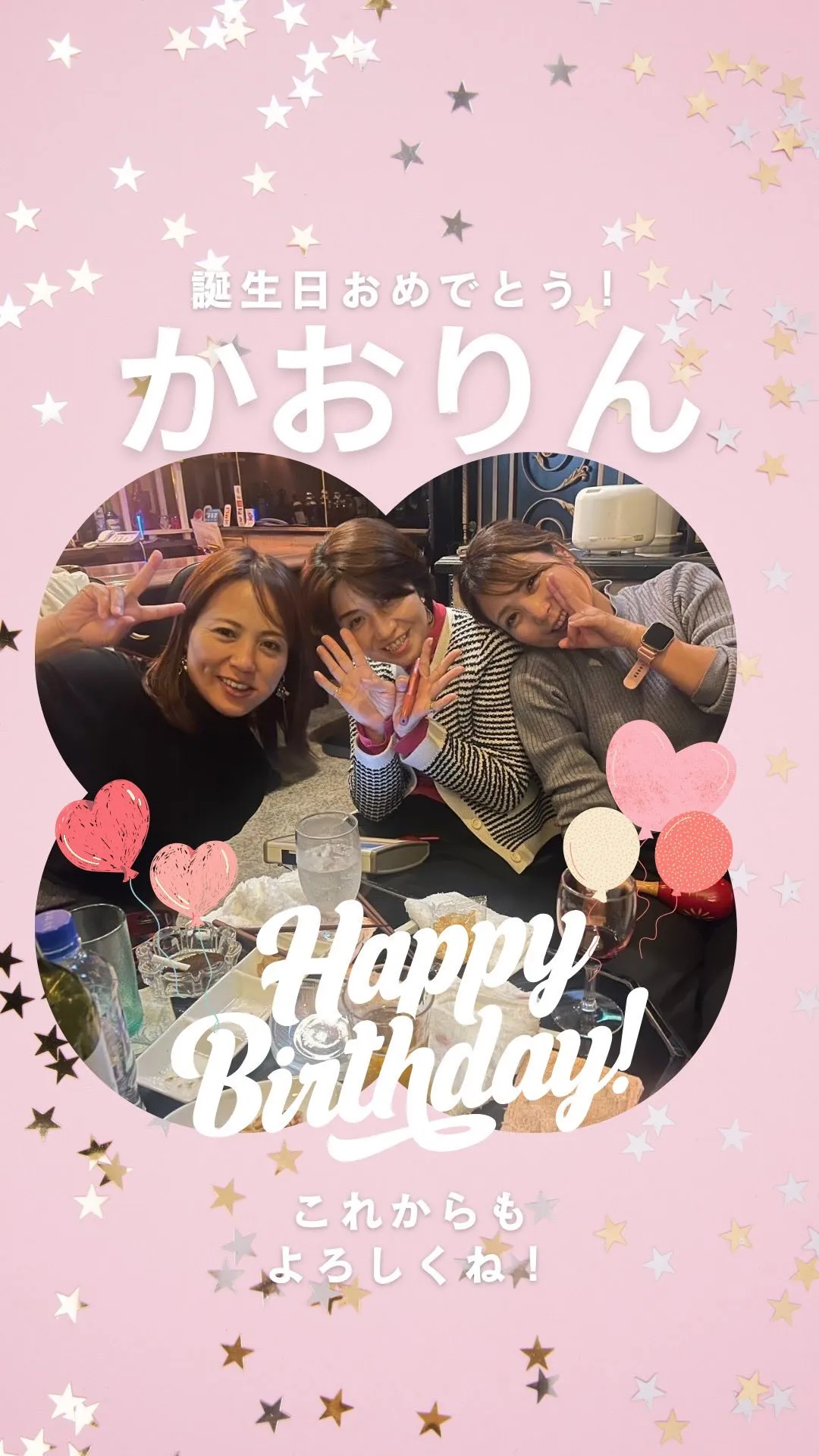 #誕生日 #ありがとう #じょーとーハウジング #那覇市不動...