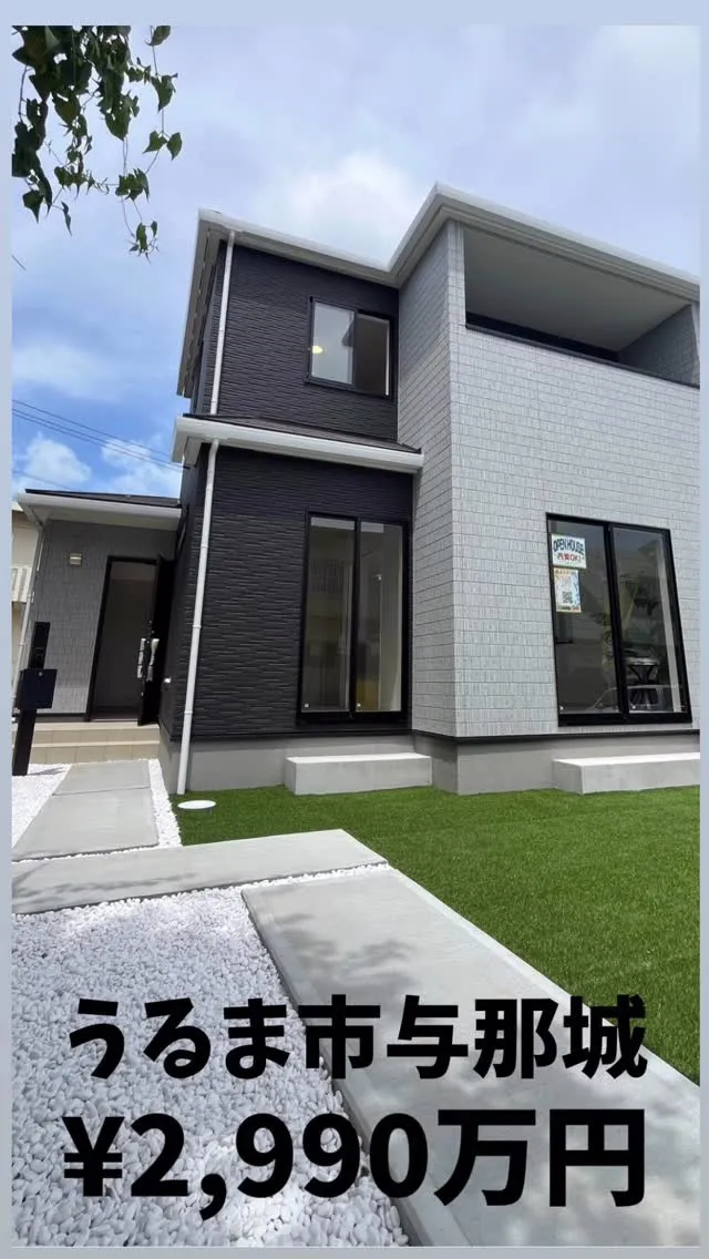 #じょーとーハウジング #オープンハウス #売買 #即対応 ...