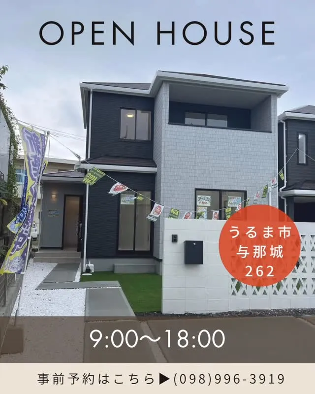 #じょーとーハウジング #オープンハウス #売買 #即対応 ...