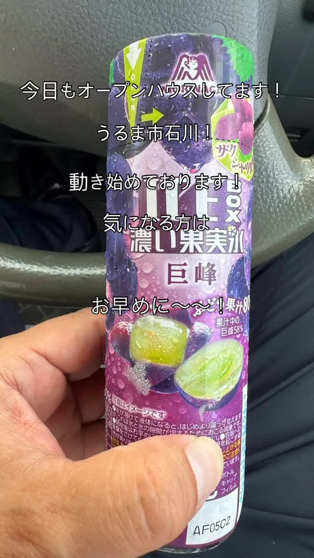 オープンハウス