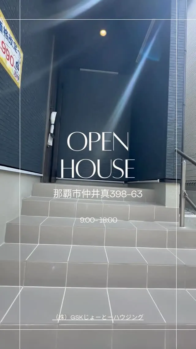 本日も、オープンハウスしてます✨