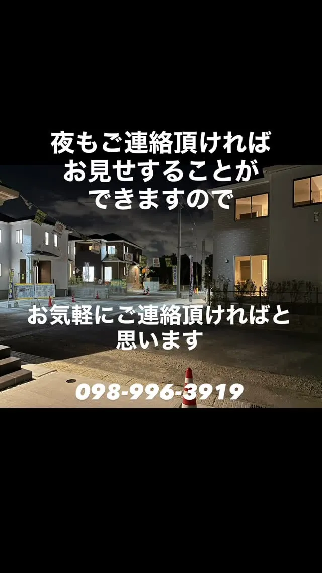 オープンハウスしてます