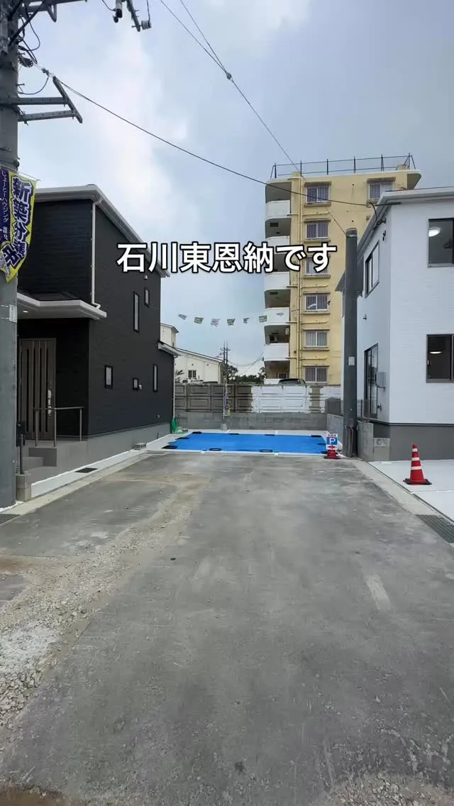 オープンハウス！