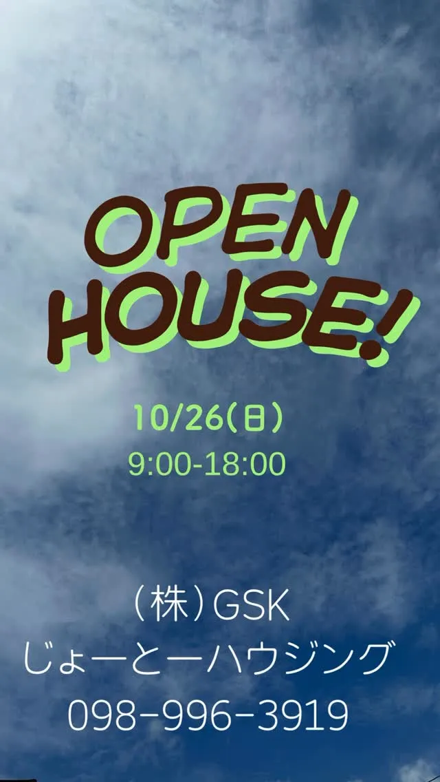 本日もオープンハウスしております（＾Ｏ＾☆♪