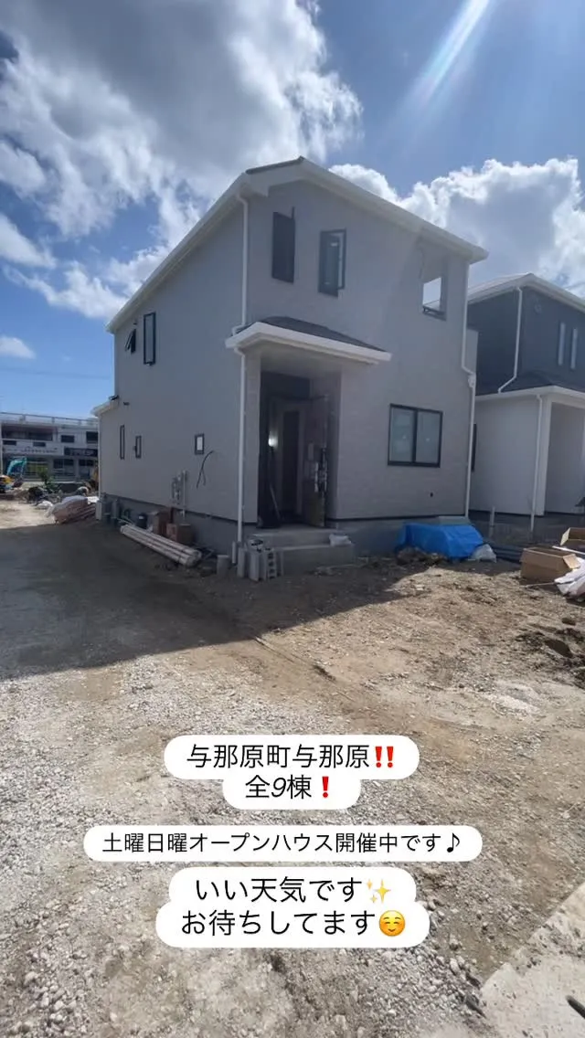 #じょーとーハウジング #オープンハウス #売買 #即対応 ...