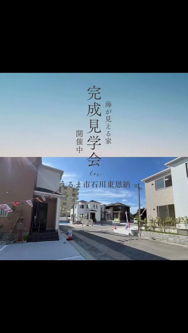 @uchina.life.okinawa#じょーとーハウジン...