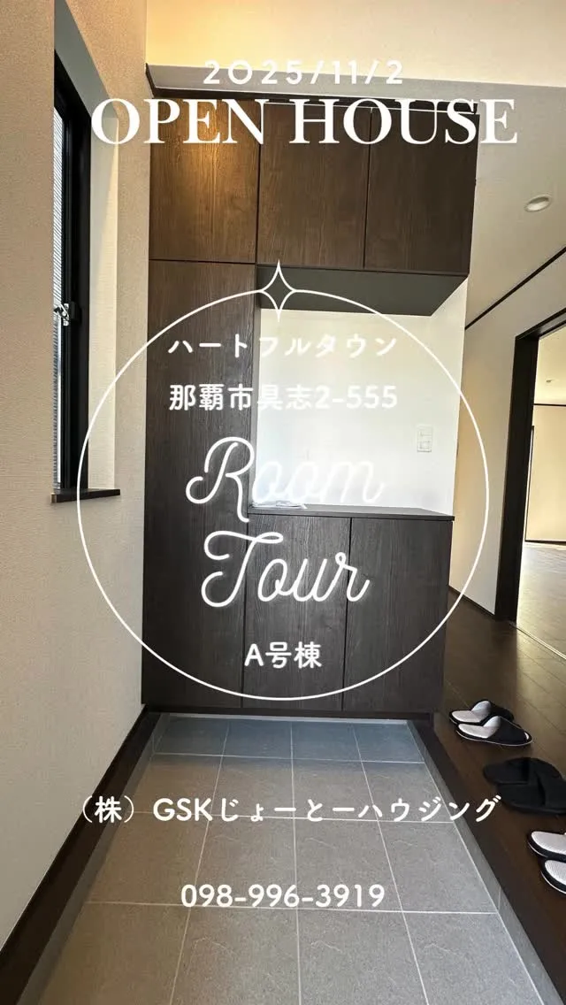 本日もオープンハウスしてます(((o(*ﾟ▽ﾟ*)o)))♡