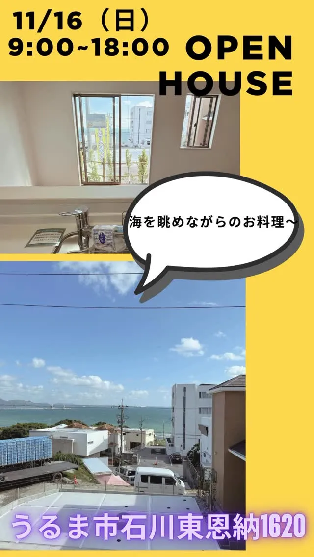 本日も現地でオープンハウスしてます〜❗️