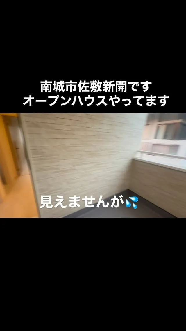 オープンハウス