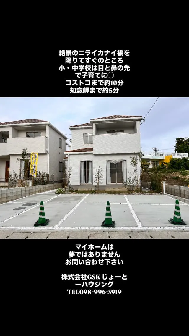@uchina.life.okinawa #じょーとーハウジ...