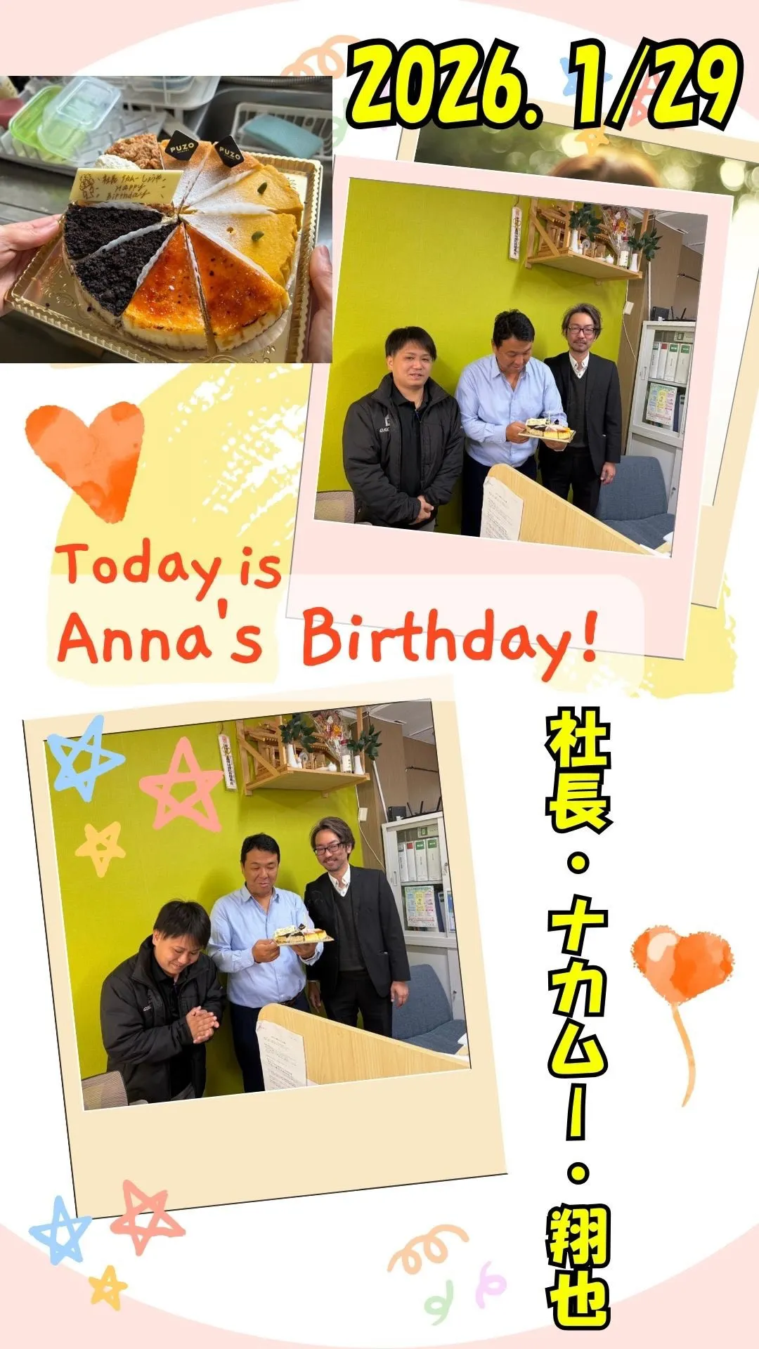 お誕生日おめでとうございます🎉