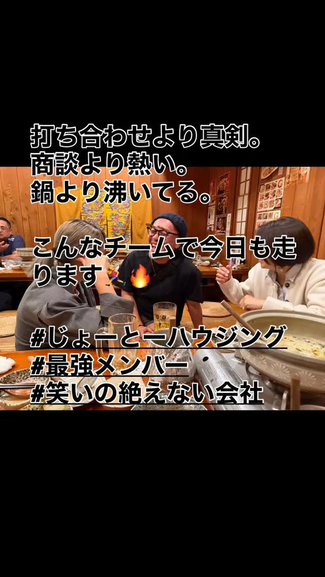 打ち合わせより真剣。