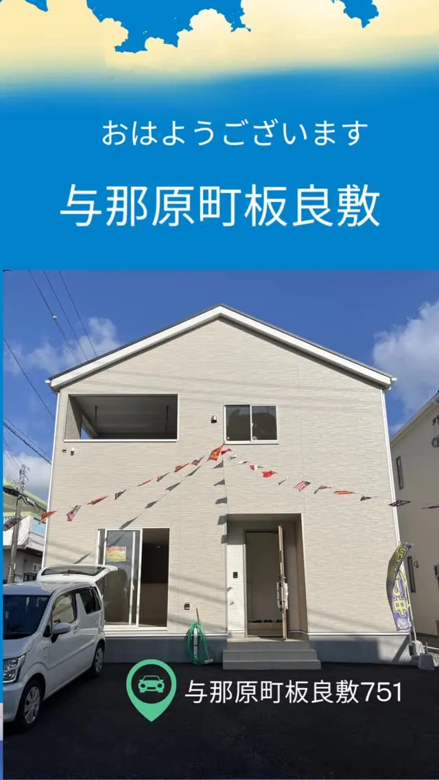 🏠Open House🏠