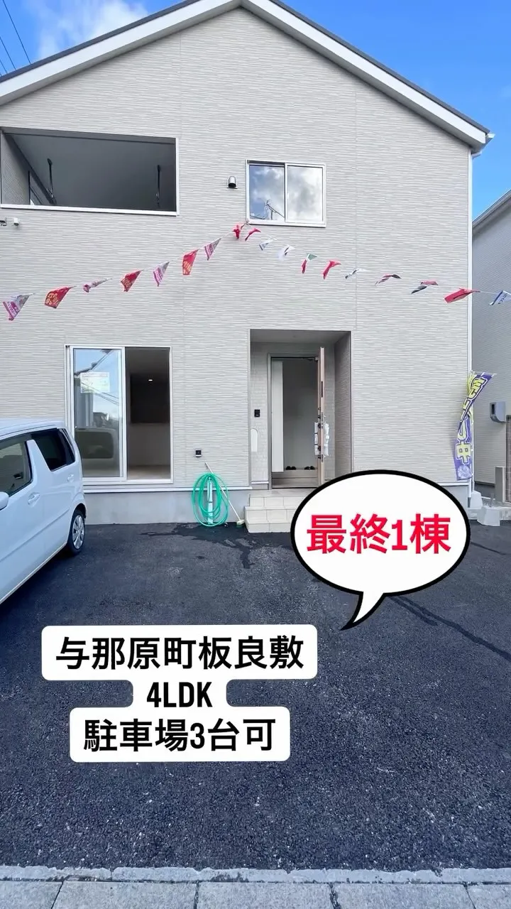 🏠オープンハウス開催🏠