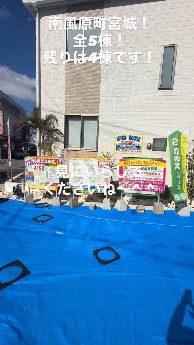 南風原町宮城のオープンハウスです