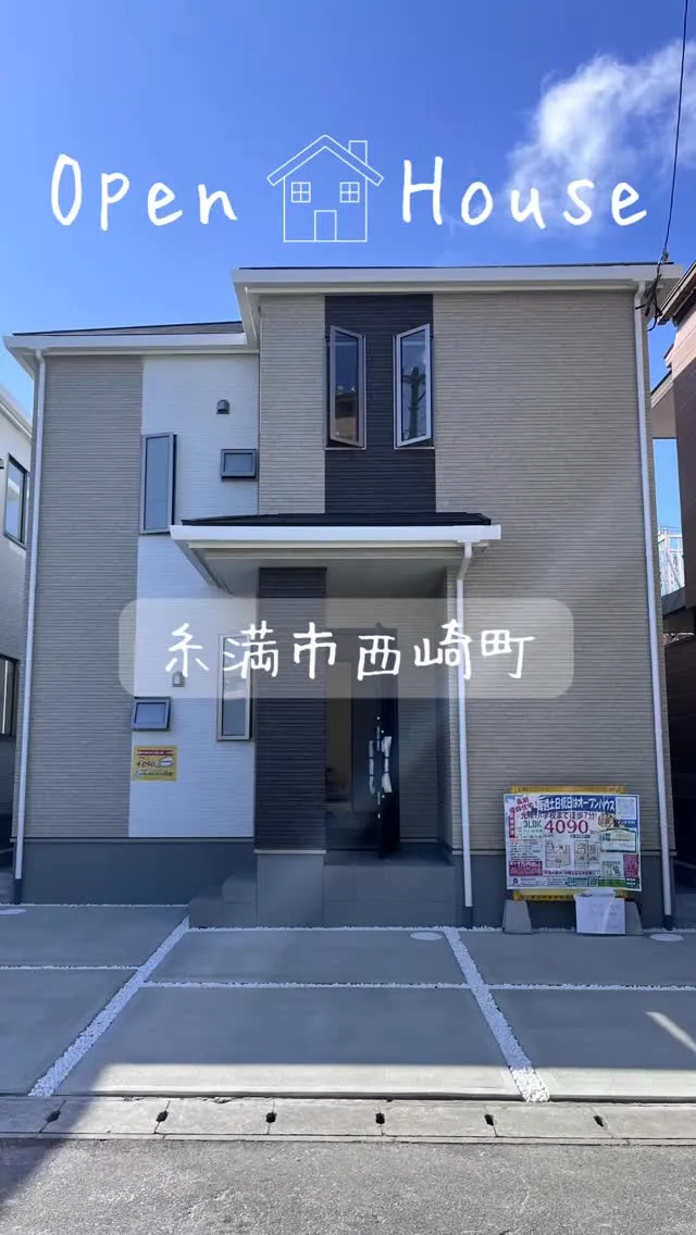 🏠新築一戸建て🏠
