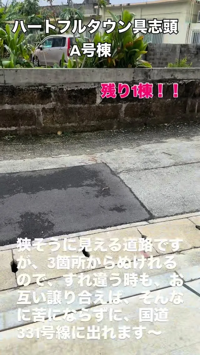 #じょーとーハウジング #オープンハウス #即対応 #八重瀬...