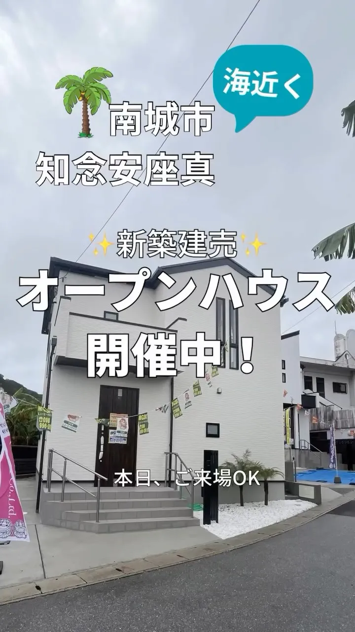本日オープンハウス開催中‼️✨