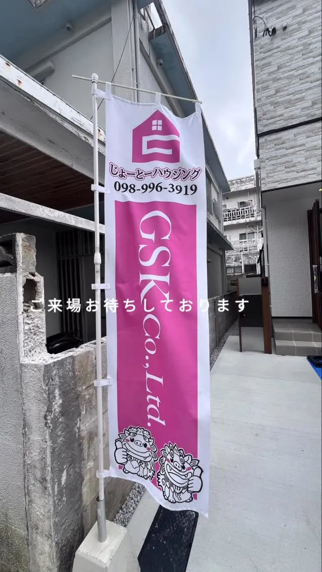 🏠✨内見できます！限定1棟！