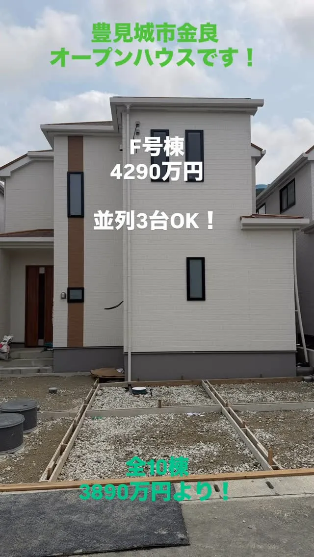 豊見城市金良！販売開始です！