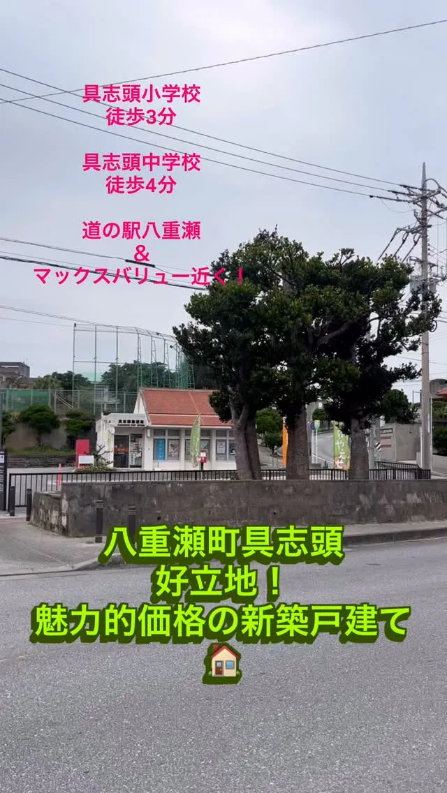 🏡4LDK新築一戸建て