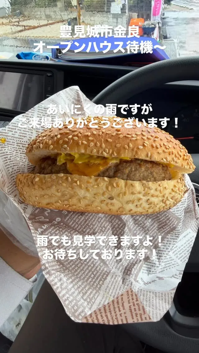 豊見城市金良