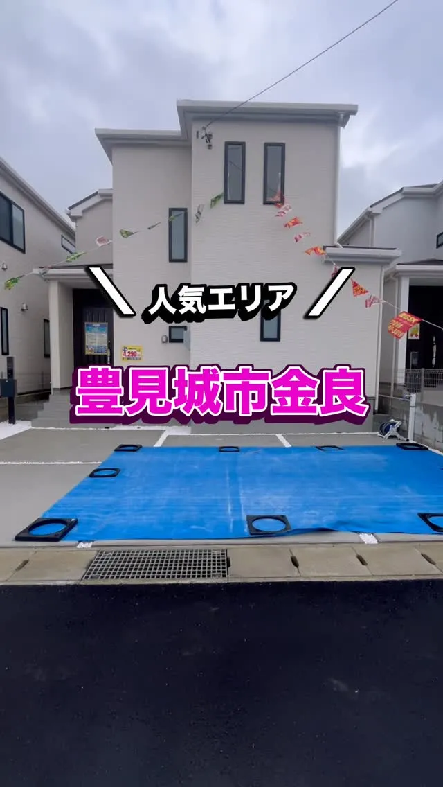 🏠全10棟分譲